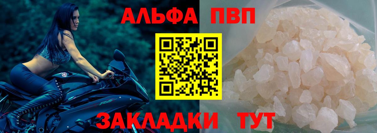 Alfa_PVP  Alpha-PVP кристаллы  A PVP Crystall  Вход с VPN  Alfa_PVP Crystall  Сальск 