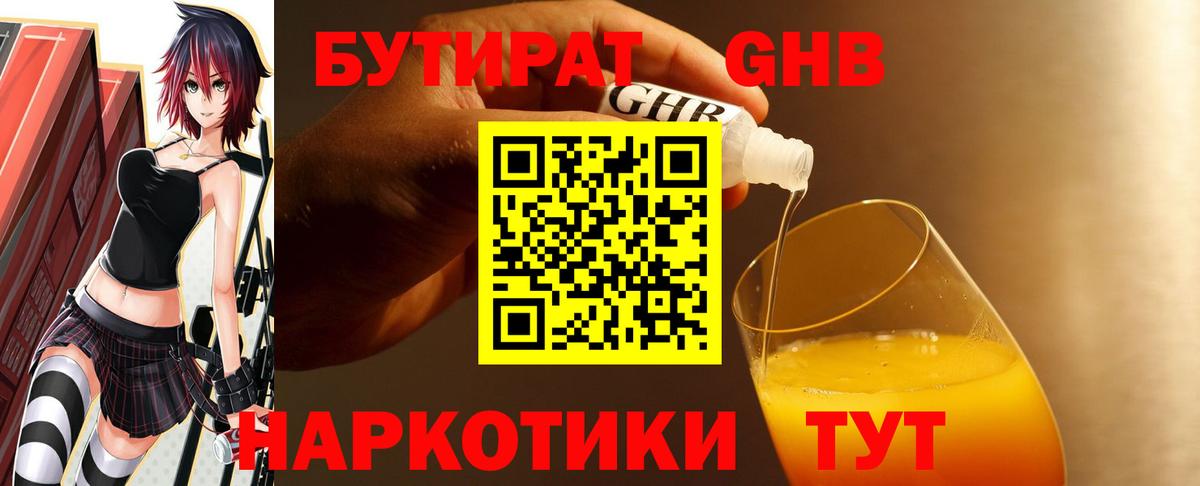 Сальск  Бутират оксана  Вход с VPN 
