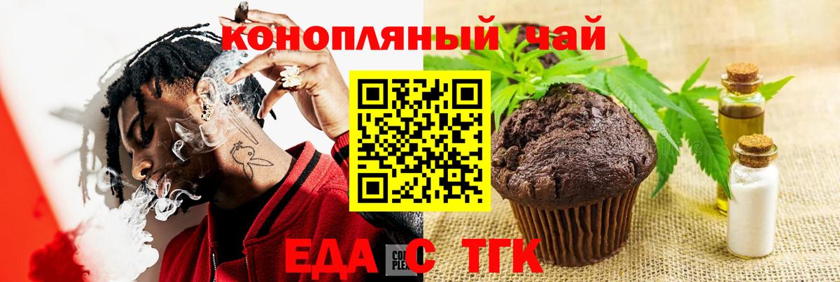 Сальск  Cannafood марихуана  Вход с VPN 