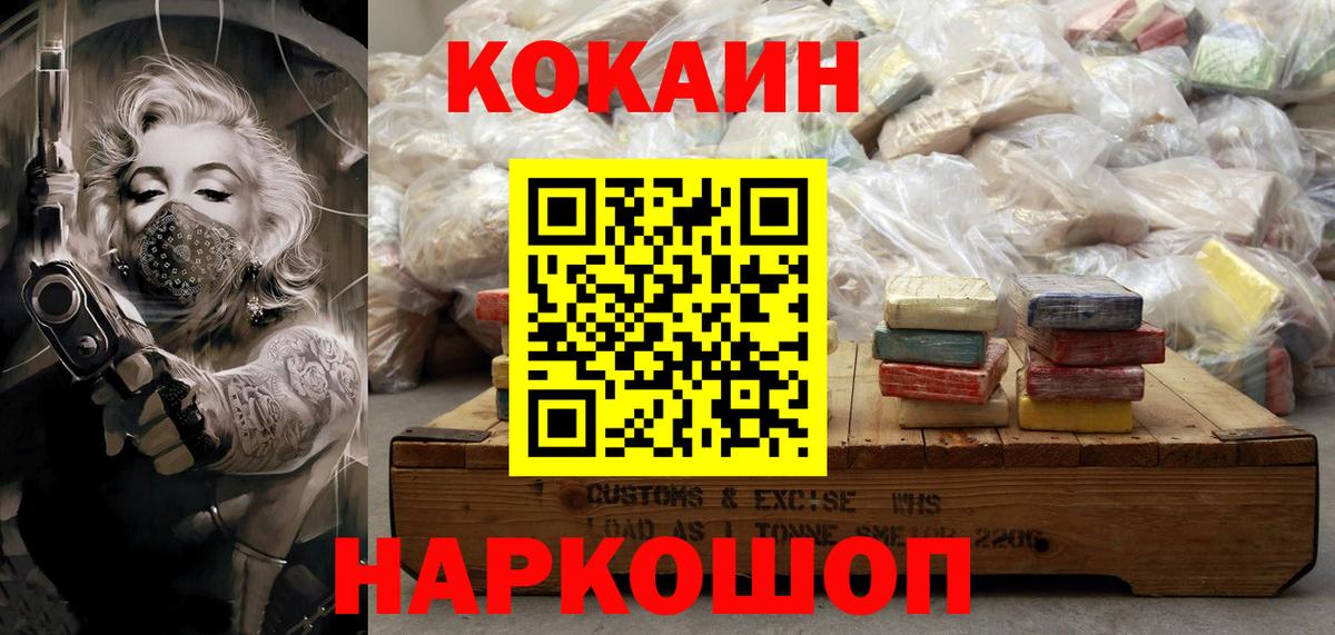 Сальск  COCAIN Перу  Cocaine  Вход с VPN  Cocaine 98% 