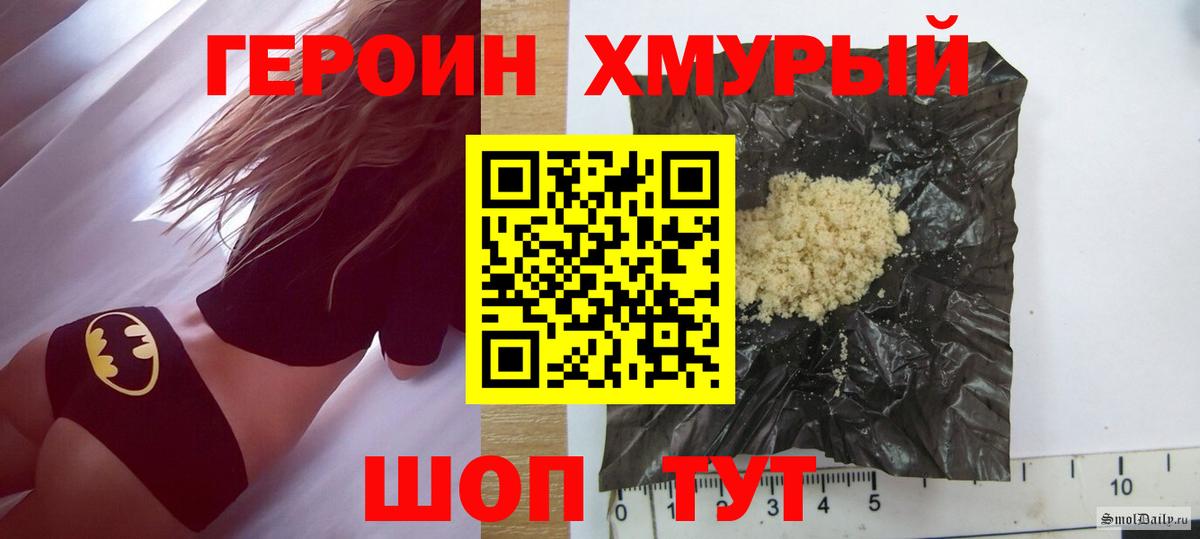 Сальск  Героин афганец  Вход с VPN 
