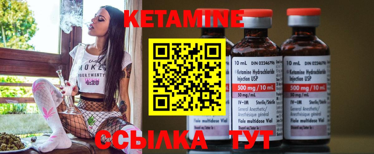 Кетамин ketamine  Вход с VPN  Сальск 