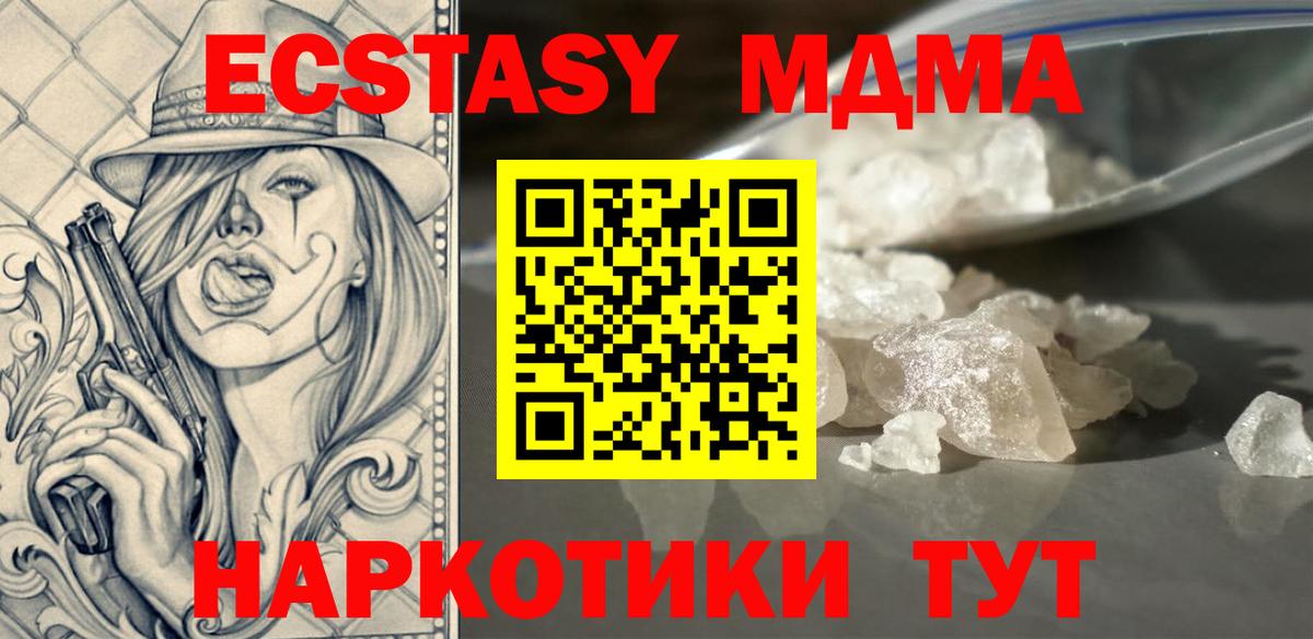 MDMA VHQ Сальск