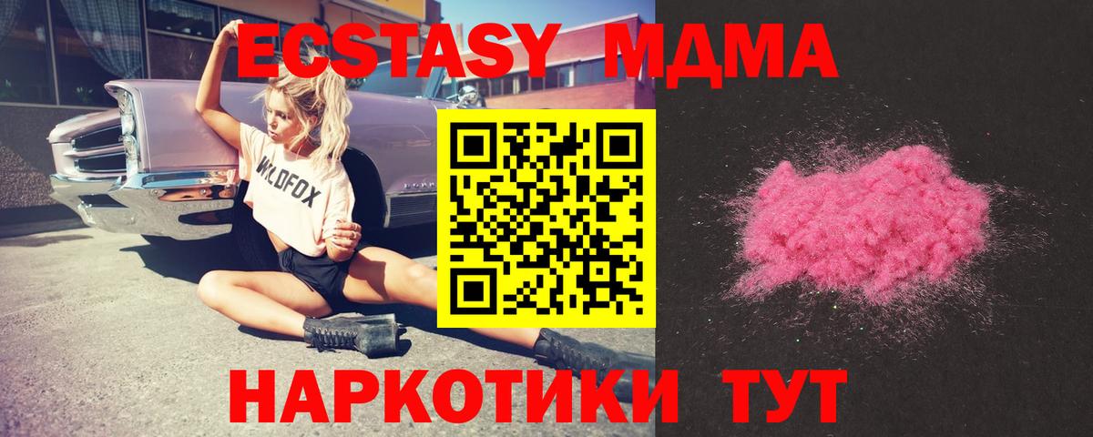 Сальск  МДМА молли  Вход с VPN 