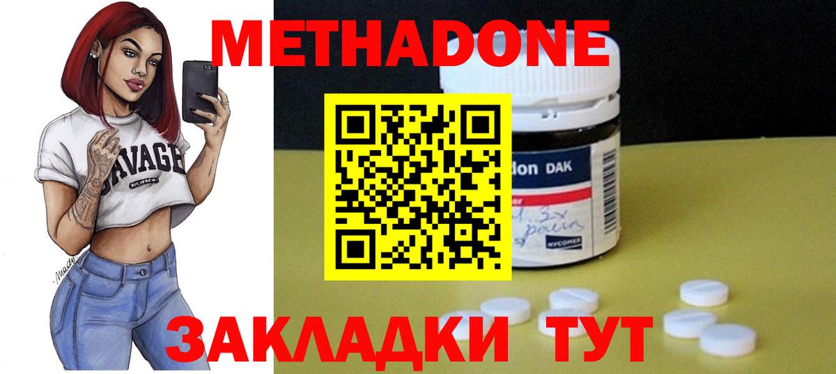 Сальск  Метадон VHQ  МЕТАДОН methadone  Вход с VPN 
