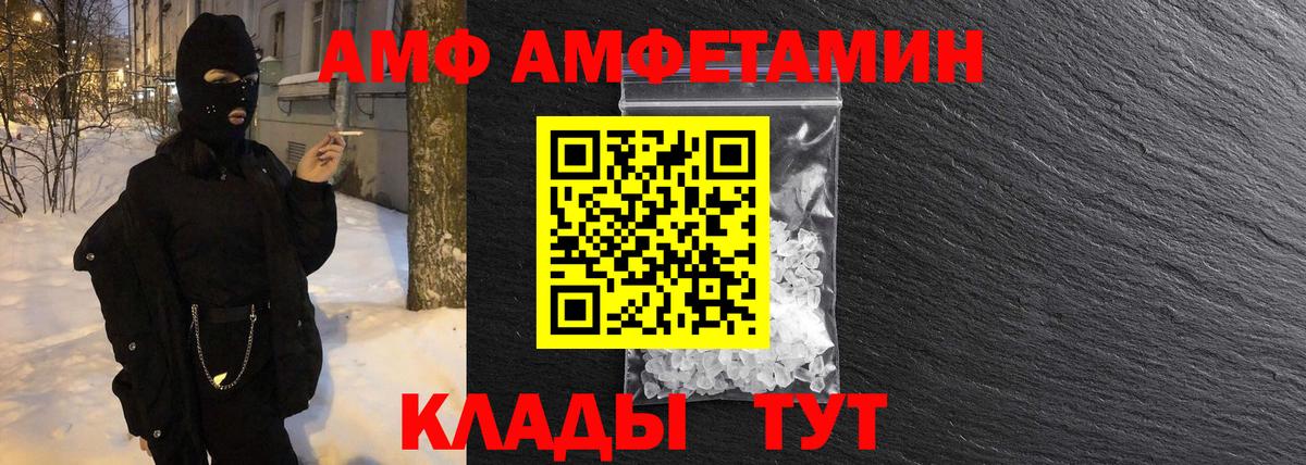 МЕТАМФЕТАМИН пудра Сальск