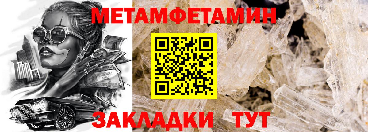 Метамфетамин мет  Метамфетамин  Сальск  Вход с VPN 
