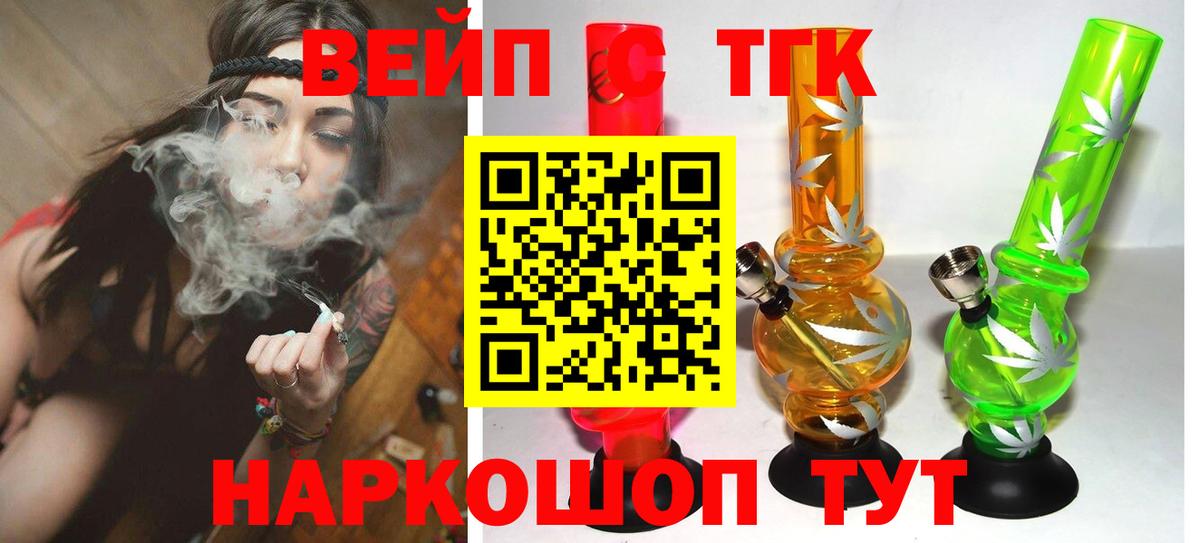 Сальск  Дистиллят ТГК жижа  ТГК концентрат  Вход с VPN 