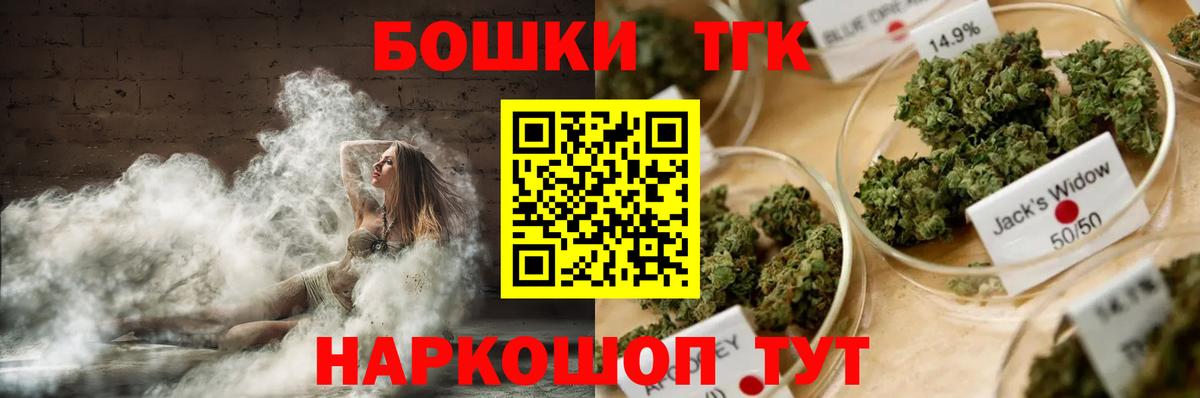 Каннабис Bruce Banner Сальск